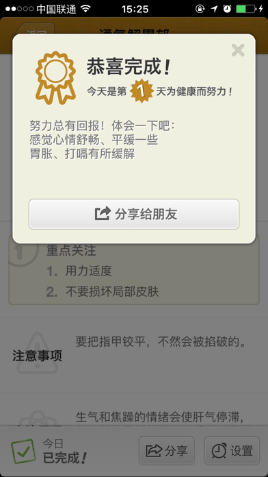 胃,你好吗