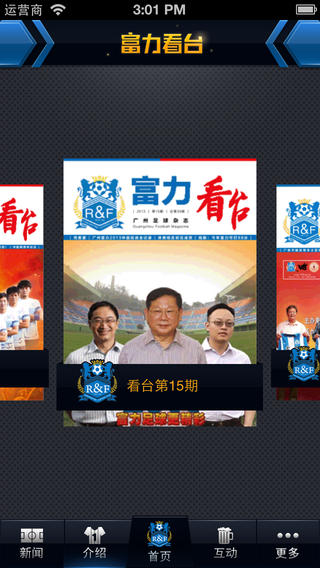 广州富力