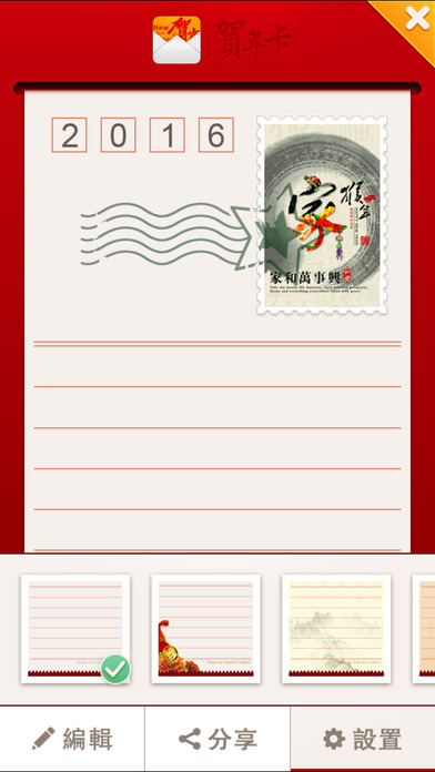 贺年卡 2014(甲午马年)