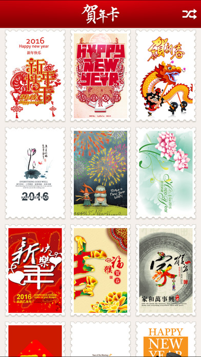 贺年卡 2014(甲午马年)