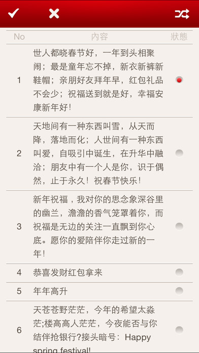 贺年卡 2014(甲午马年)
