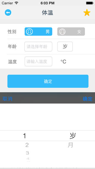 医学小工具