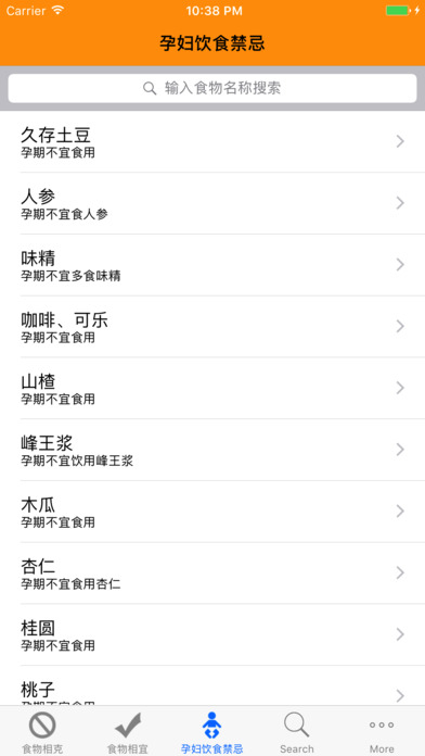 食物相克与相宜
