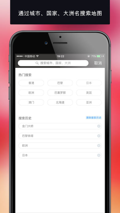 清迈离线地图