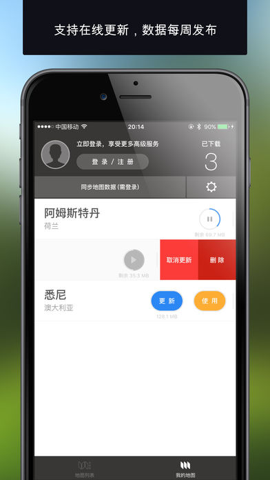 清迈离线地图