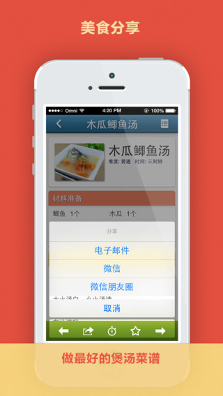 煲汤菜谱大全