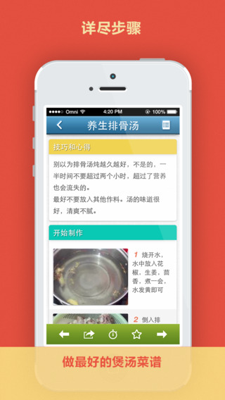 煲汤菜谱大全
