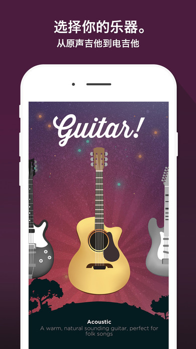 Guitar! by Smuleͼ1