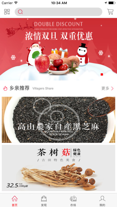 1203农易购