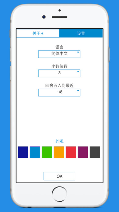 码到米转换器