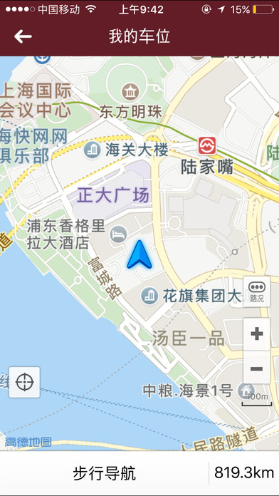 Jaguar InControl 行程助手