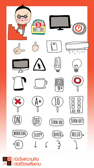SOS Energy Camera