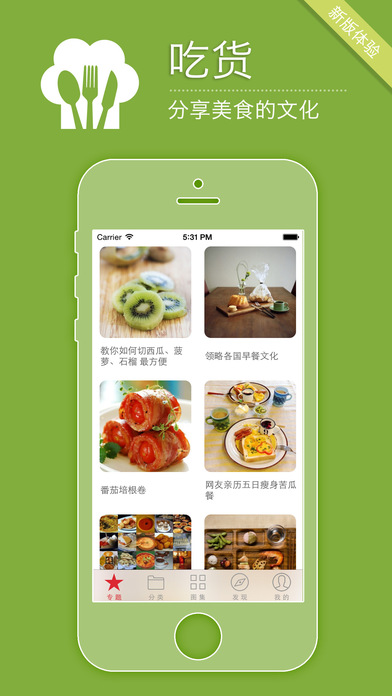 美食大杂烩