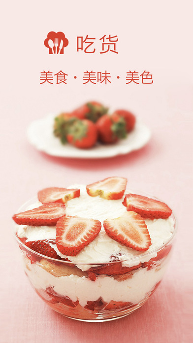 美食大杂烩