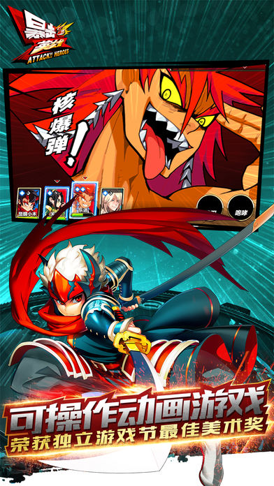 Attack HeroesӢۣͼ1