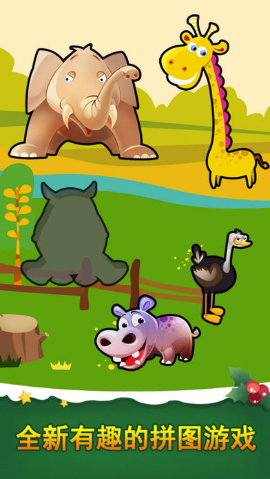 会说话的熊猫保罗 iPhone版