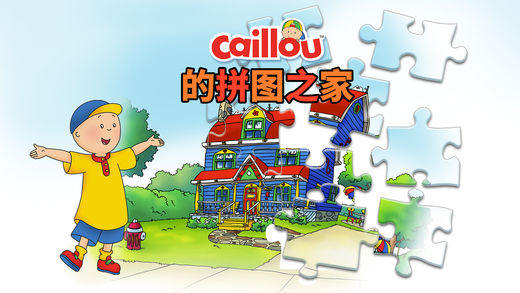 Caillouƴͼ֮ (Caillou House of Puzzles)ͼ0