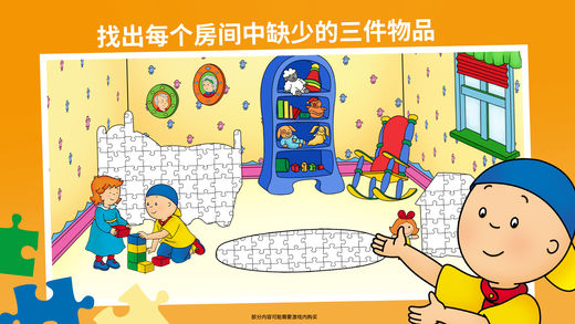 Caillouƴͼ֮ (Caillou House of Puzzles)ͼ1