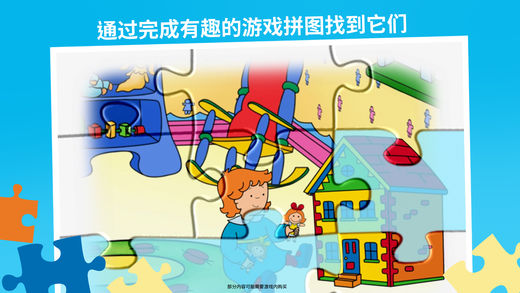 Caillouƴͼ֮ (Caillou House of Puzzles)ͼ2