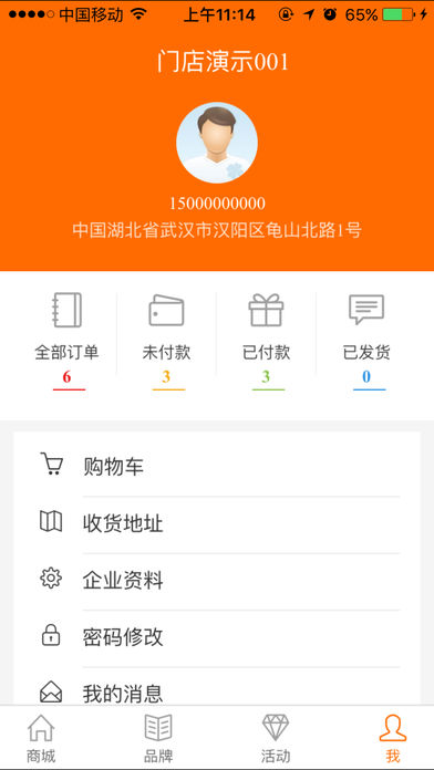 D1-北斗商城