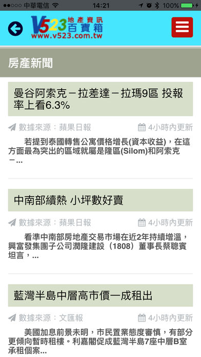 V523地产百宝箱