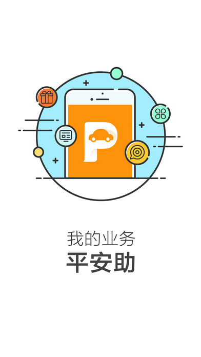 平安好专家