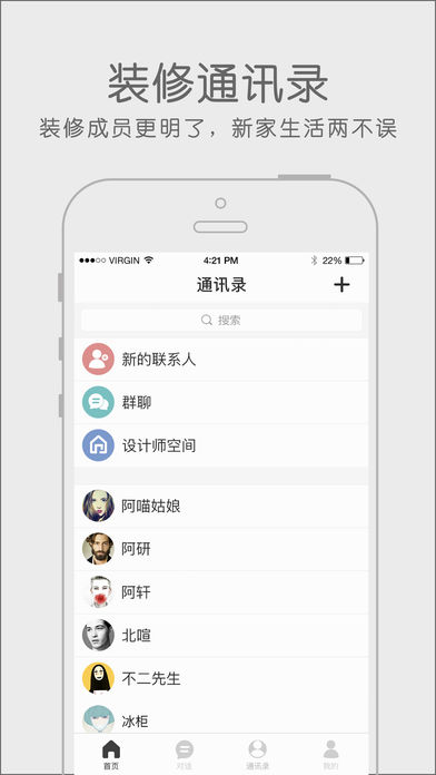 和一居