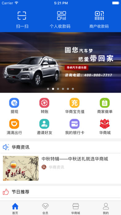 华商惠民