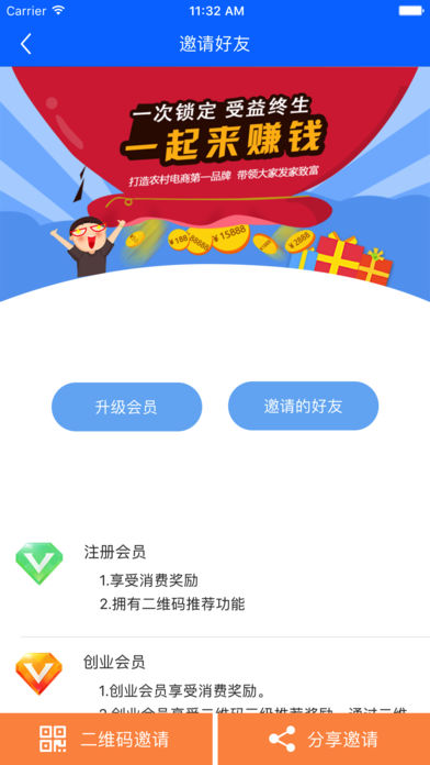华商惠民