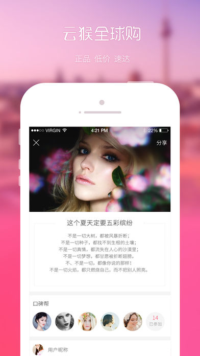 云猴全球购