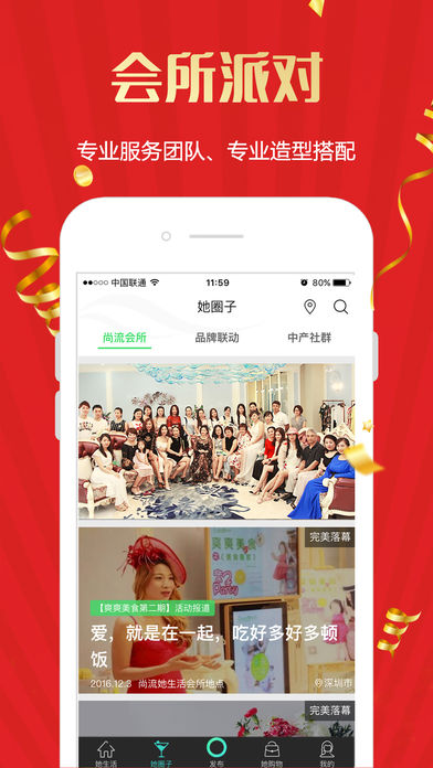 尚流她生活