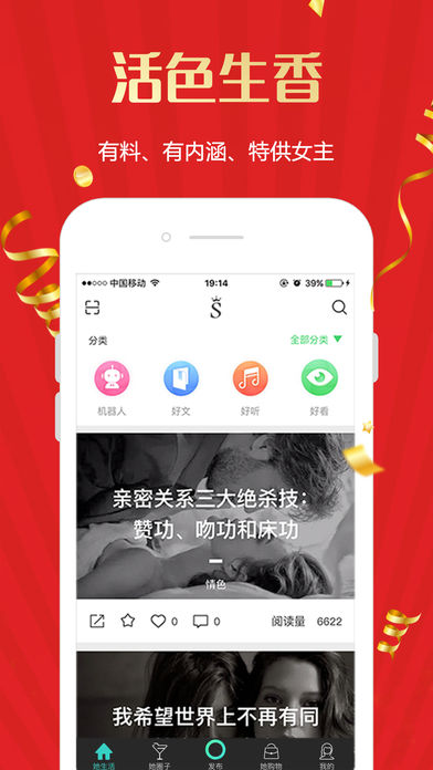 尚流她生活