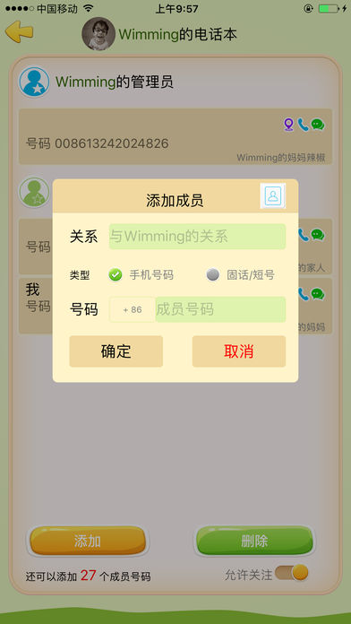 喜书郎