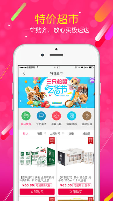 优兑商城