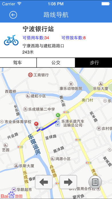 乐清自行车