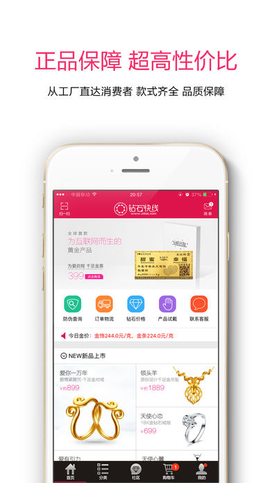 钻石快线