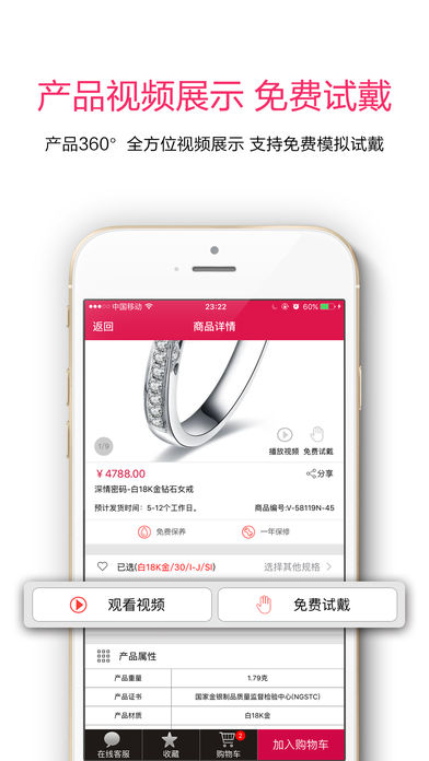钻石快线
