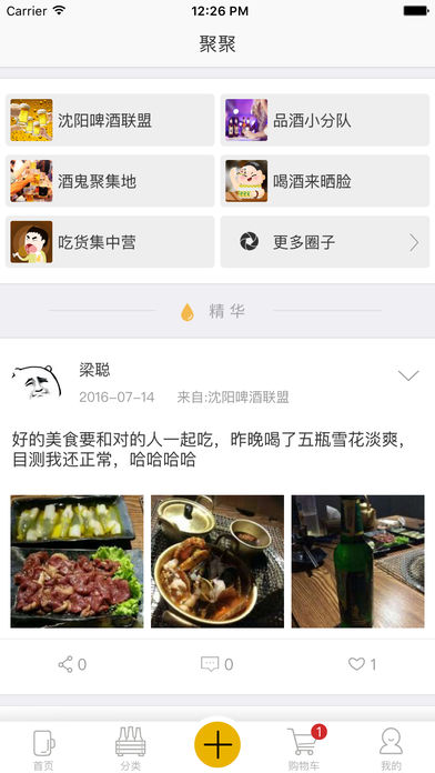 雪花在线