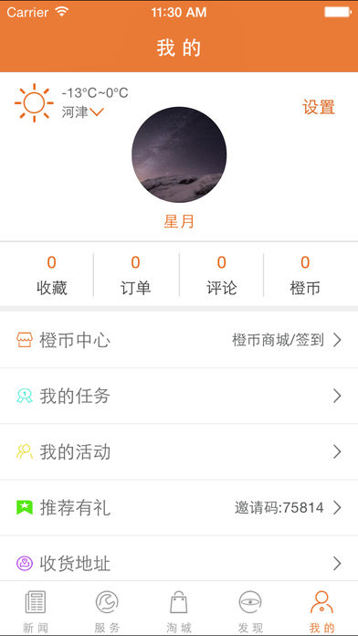 掌上河津