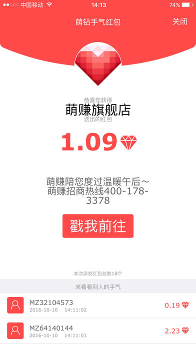 萌赚