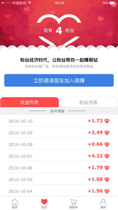 萌赚