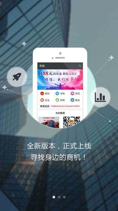 商虎威信