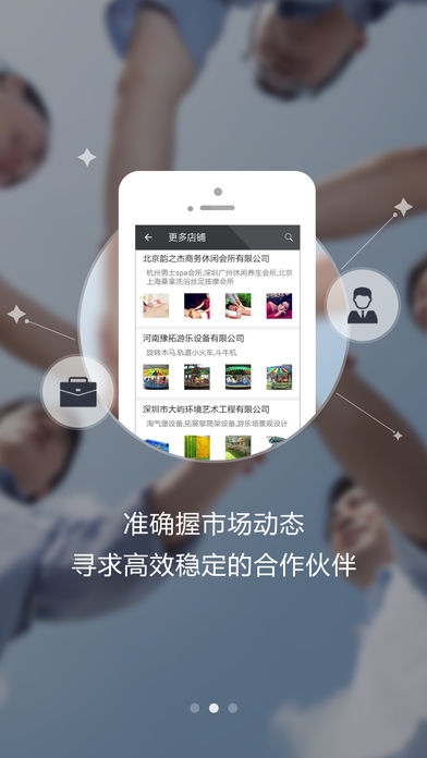 商虎威信