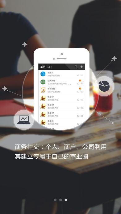 商虎威信