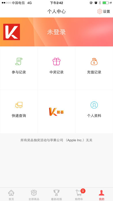 酷喜乐购