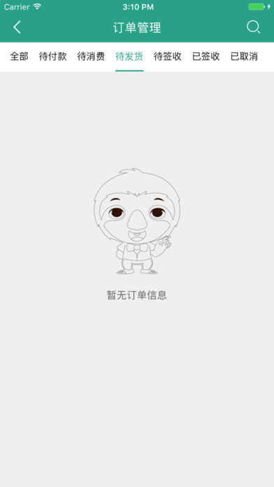 懒人社
