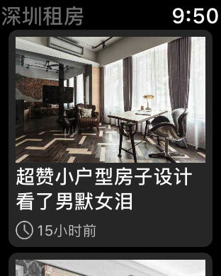 深圳租房