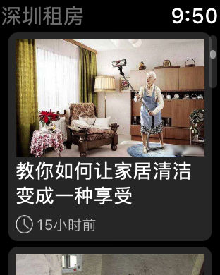 深圳租房