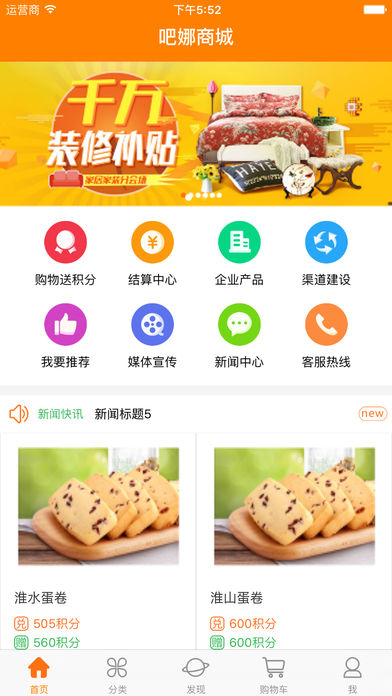 吧娜商城