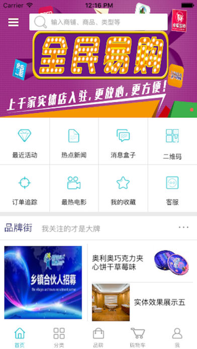 智慧高安